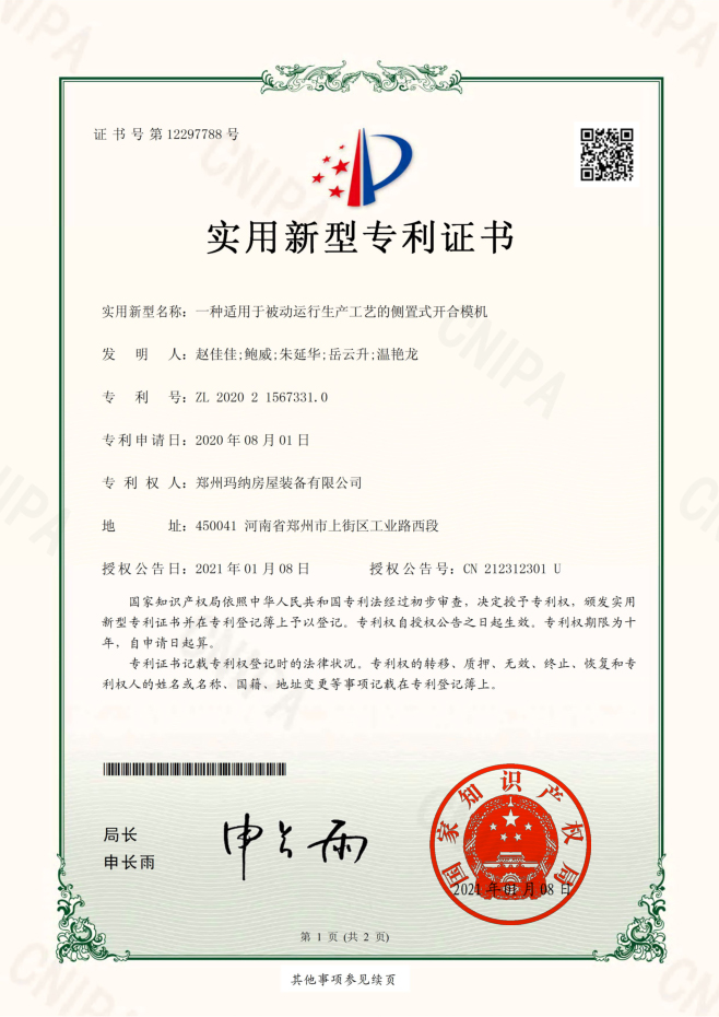 一種適用于被動運行生產(chǎn)工藝的側(cè)置式開合模機(jī)