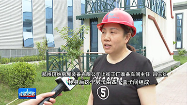 縣區(qū)政務(wù)——通航之都 大美上街 | 瑪納公司接受電臺(tái)采訪，在制造業(yè)高質(zhì)量發(fā)展的道路上永不缺席!