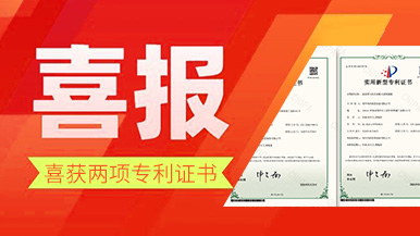 深耕預(yù)制行業(yè)，瑪納公司再獲兩項專利!公司技術(shù)革新引領(lǐng)行業(yè)新潮流